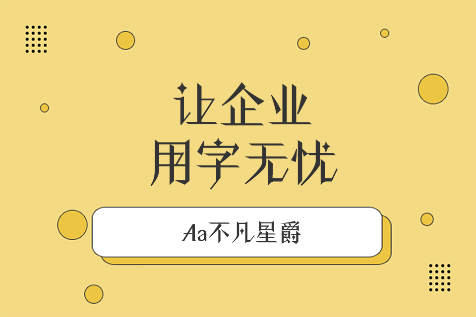 字體預覽樣張