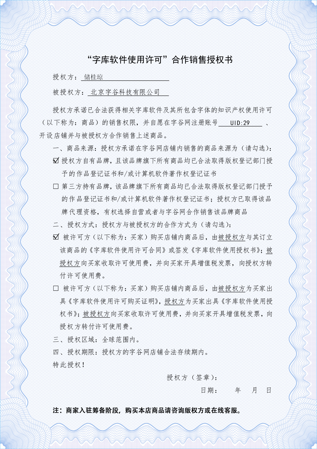 版权证书1