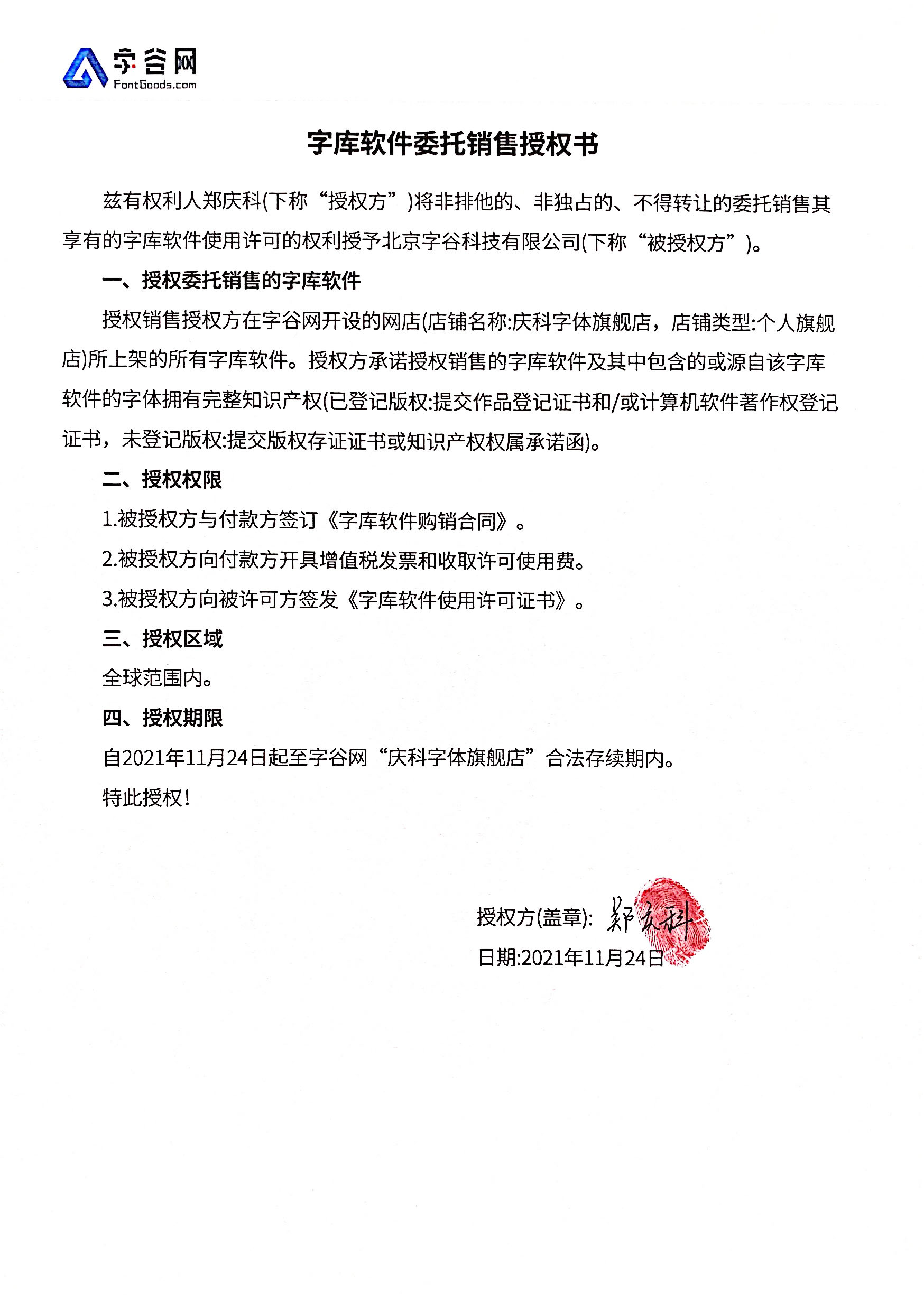 版权证书1