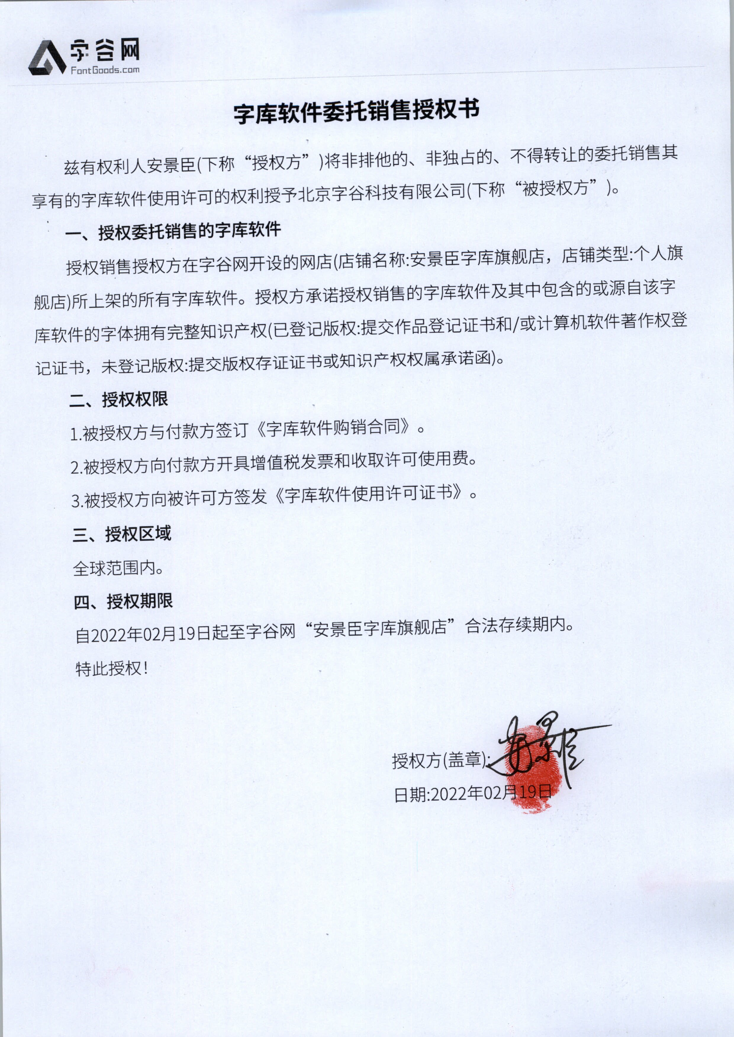 版权证书1
