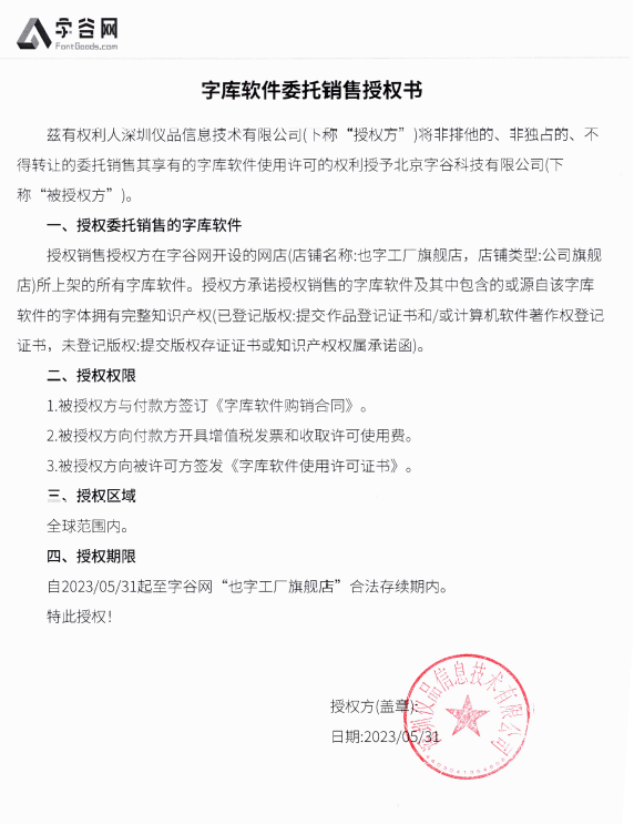 版权证书1