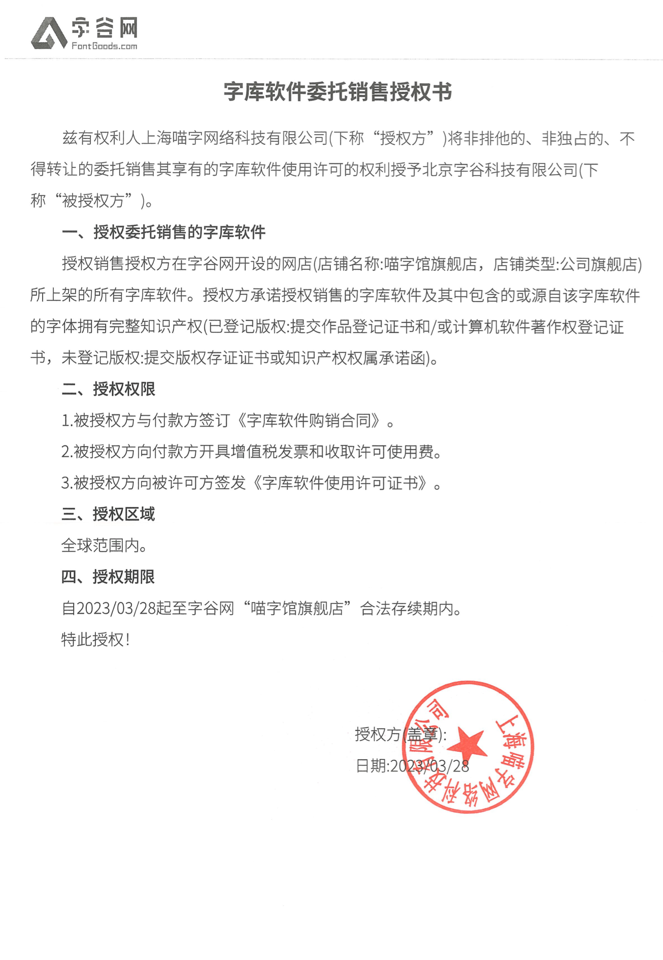 版权证书1