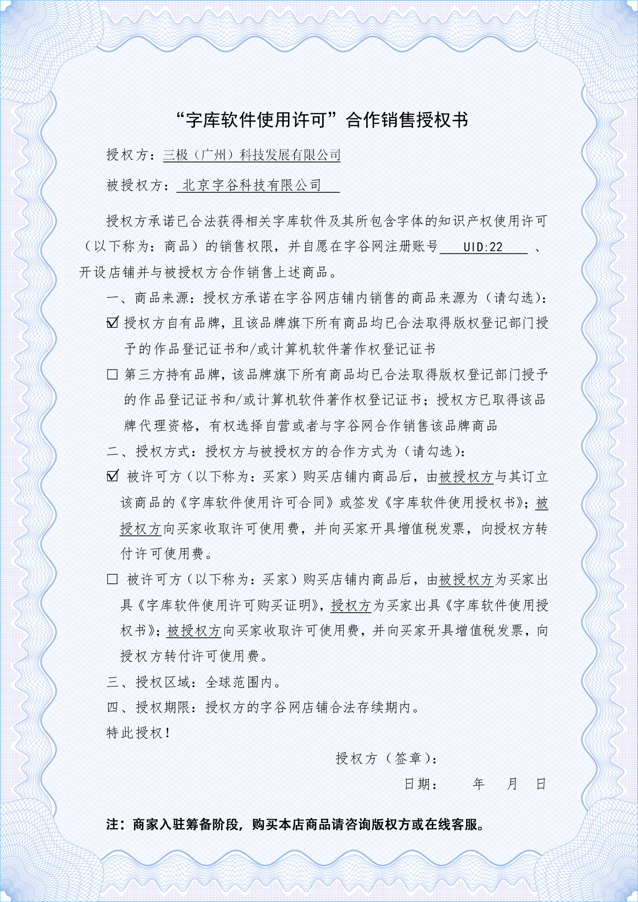 版权证书1