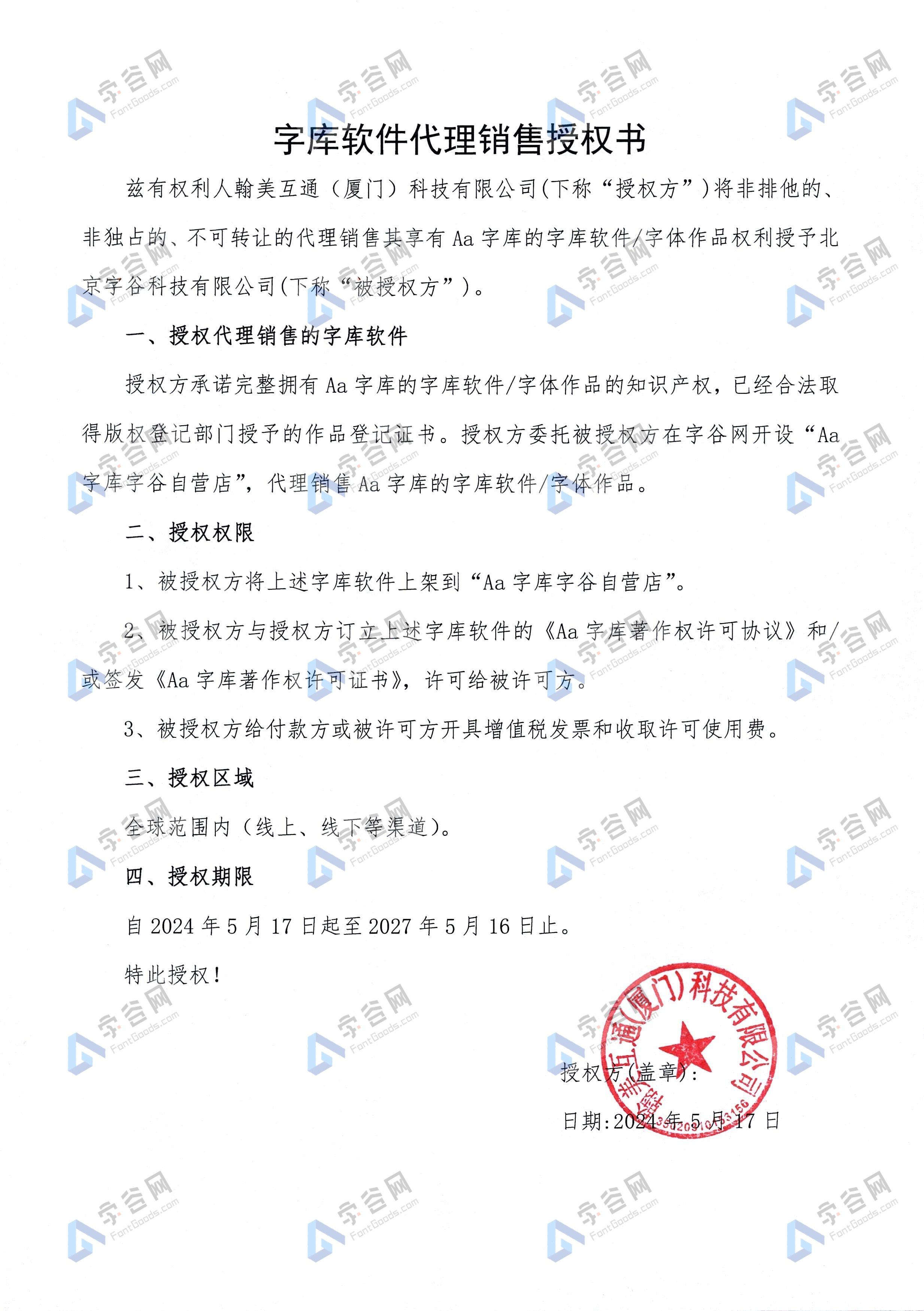 版权证书1