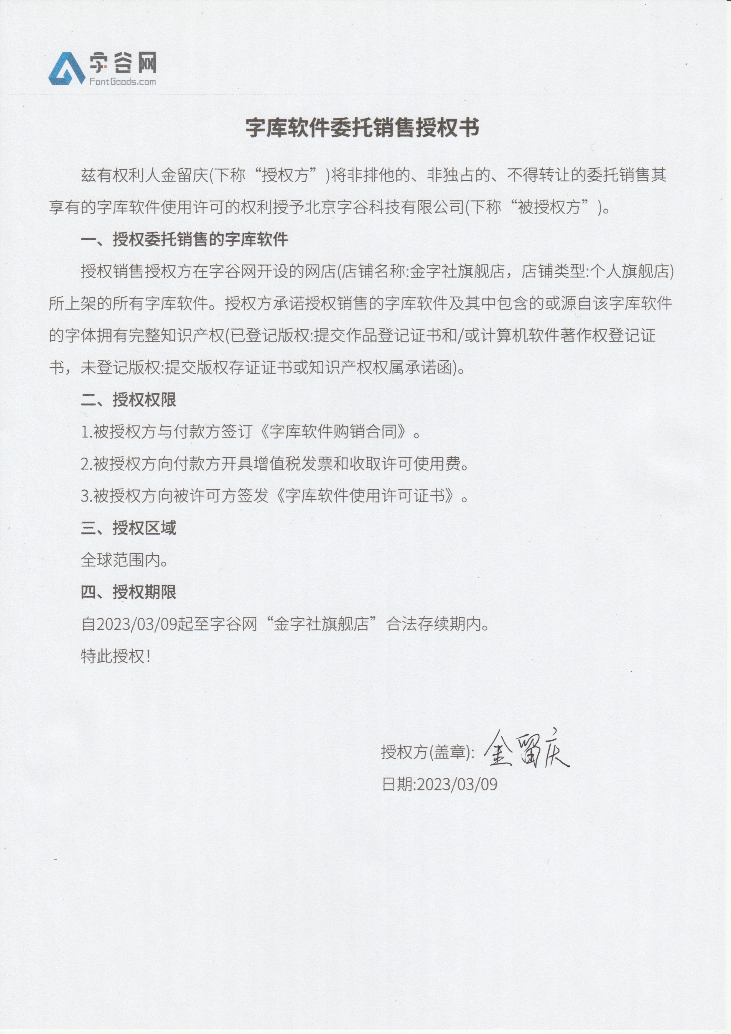 版权证书1