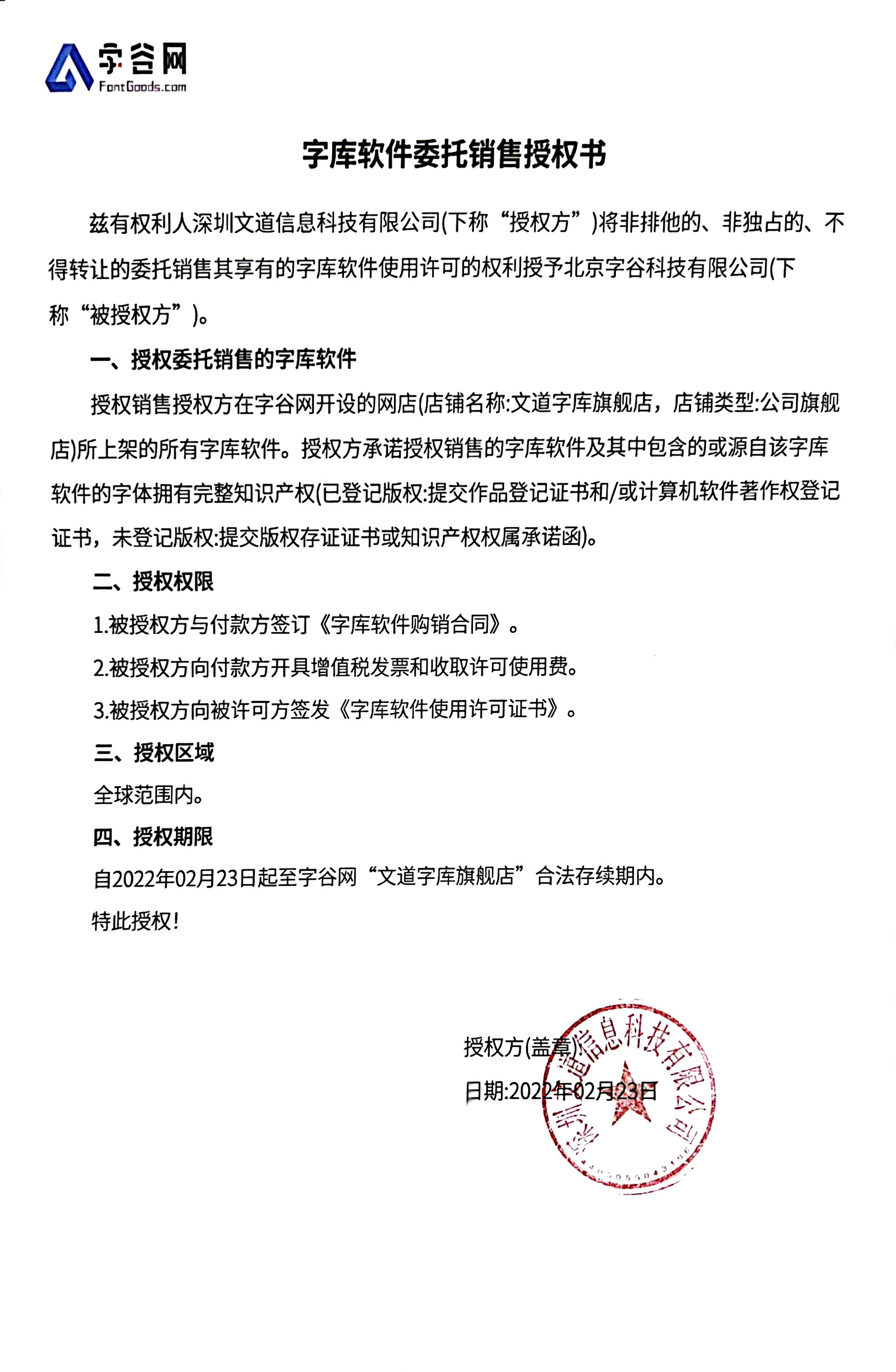 版权证书1
