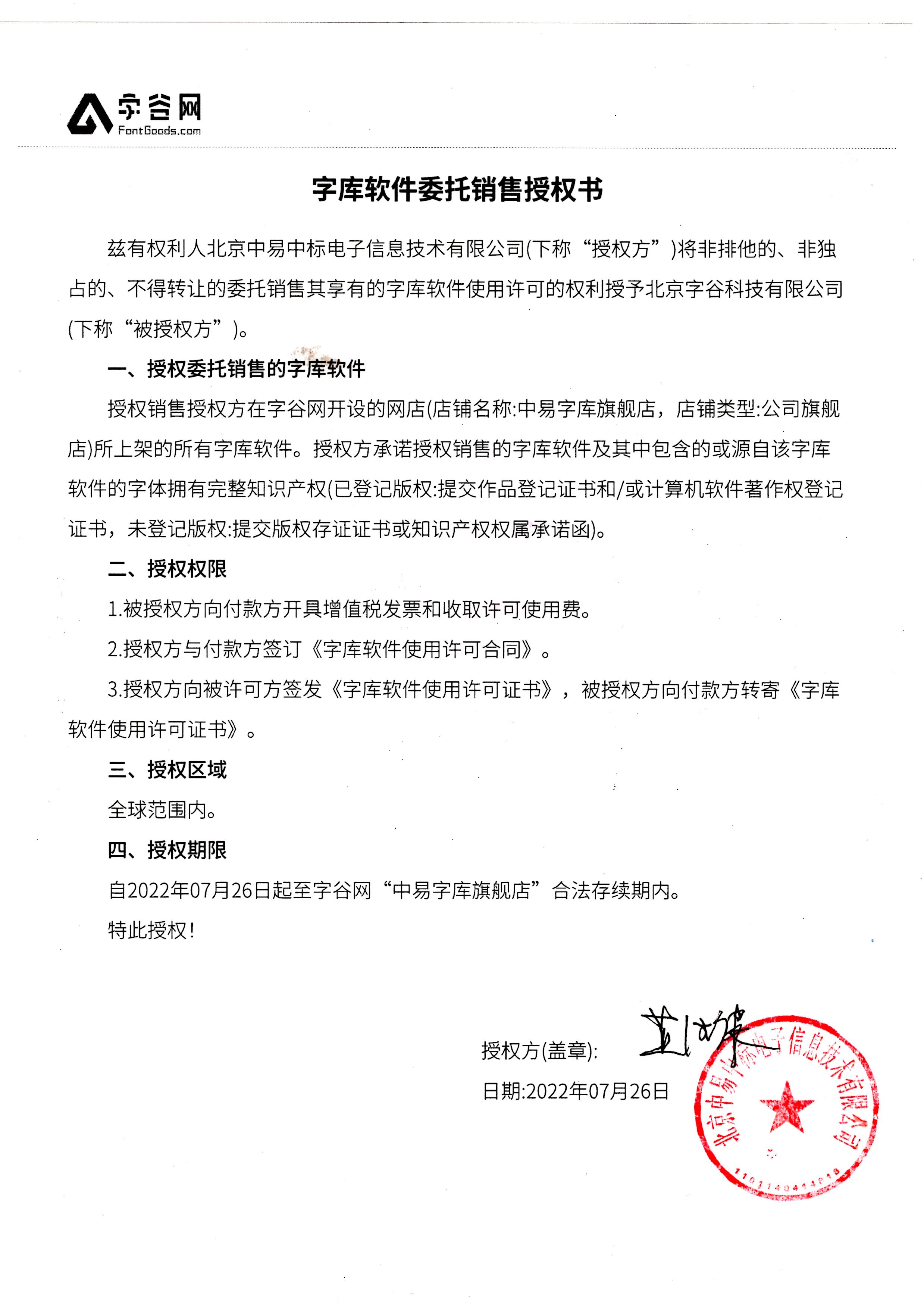版权证书1