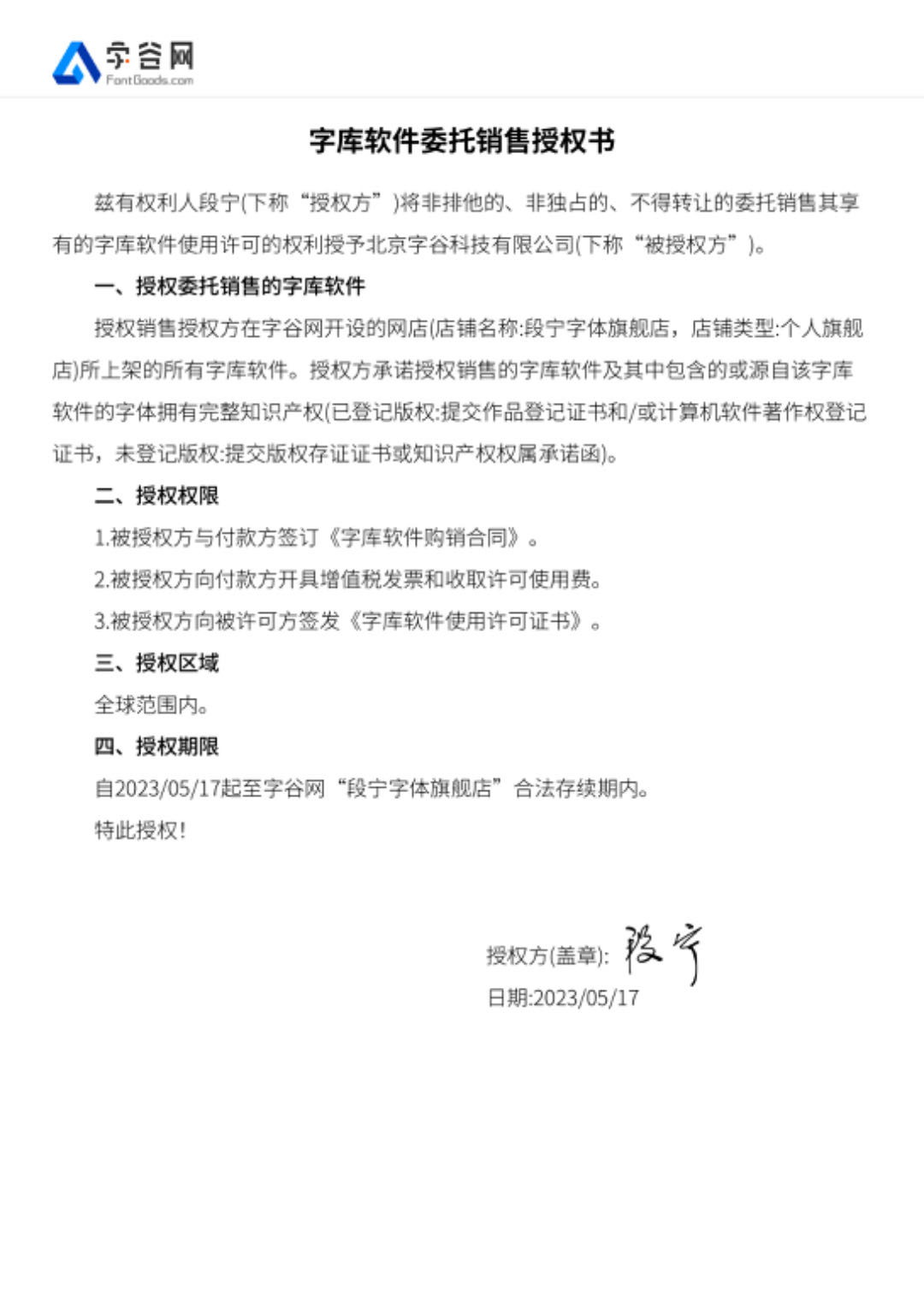 版权证书1