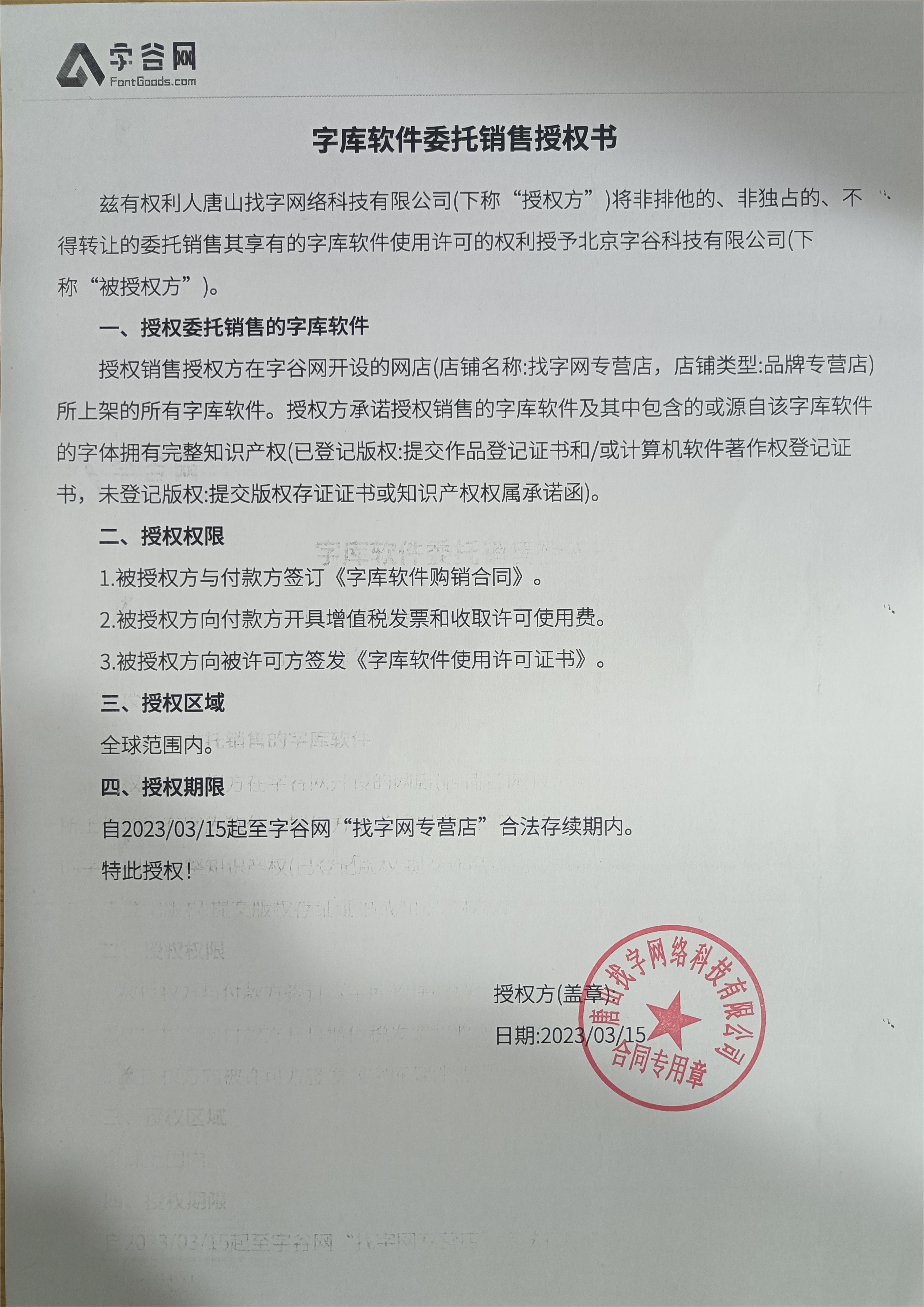 版权证书1