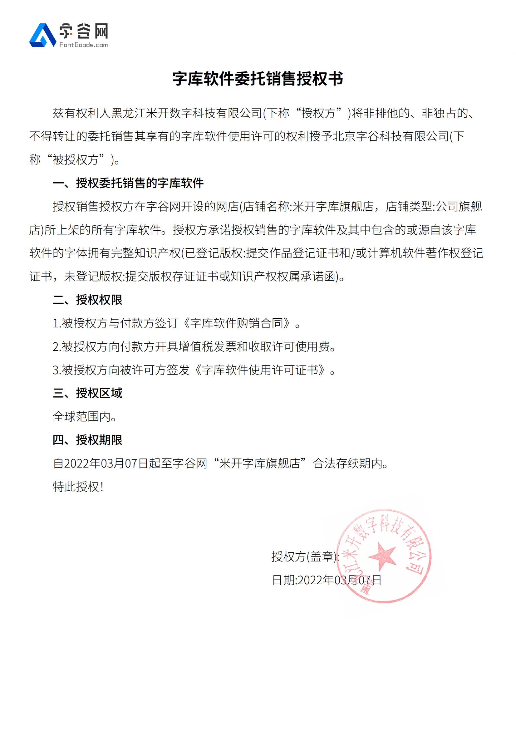 版权证书1