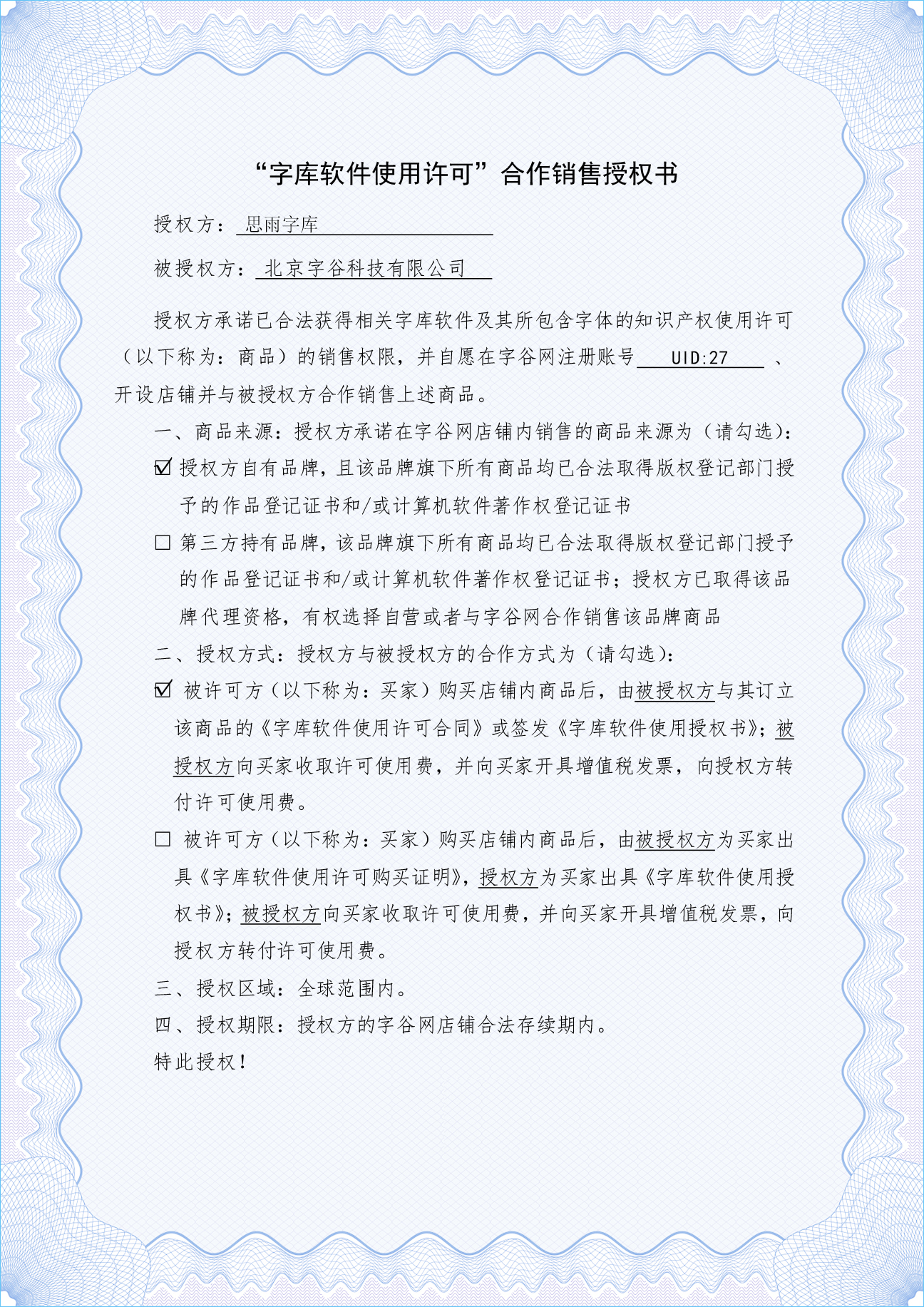 版权证书1