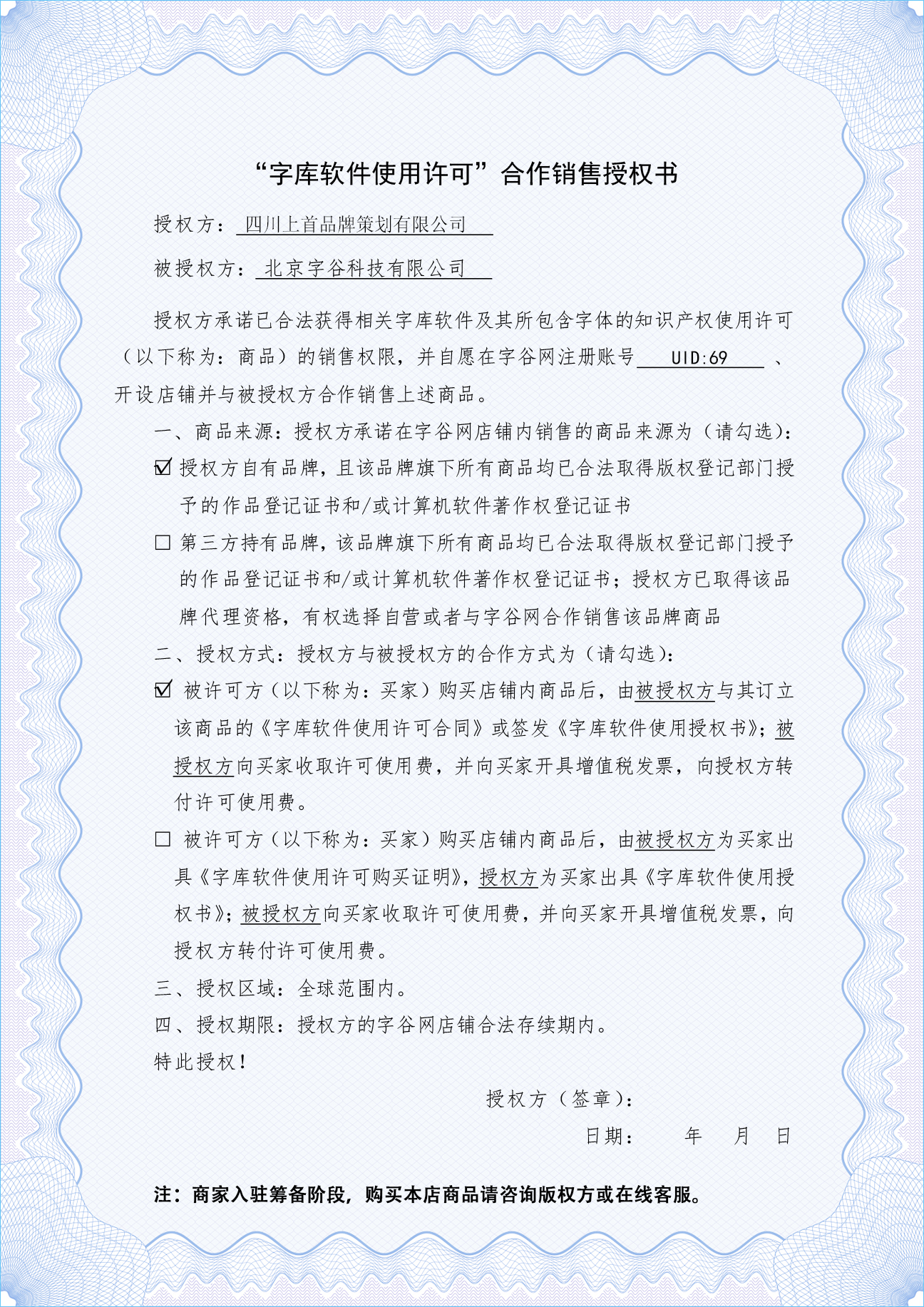 版权证书1