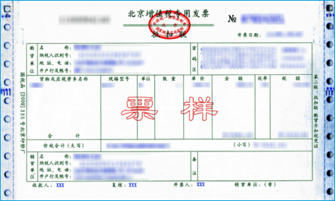 电子增值税专用发票,税率:6%发票内容:信息技术服务费注:电子发票发送